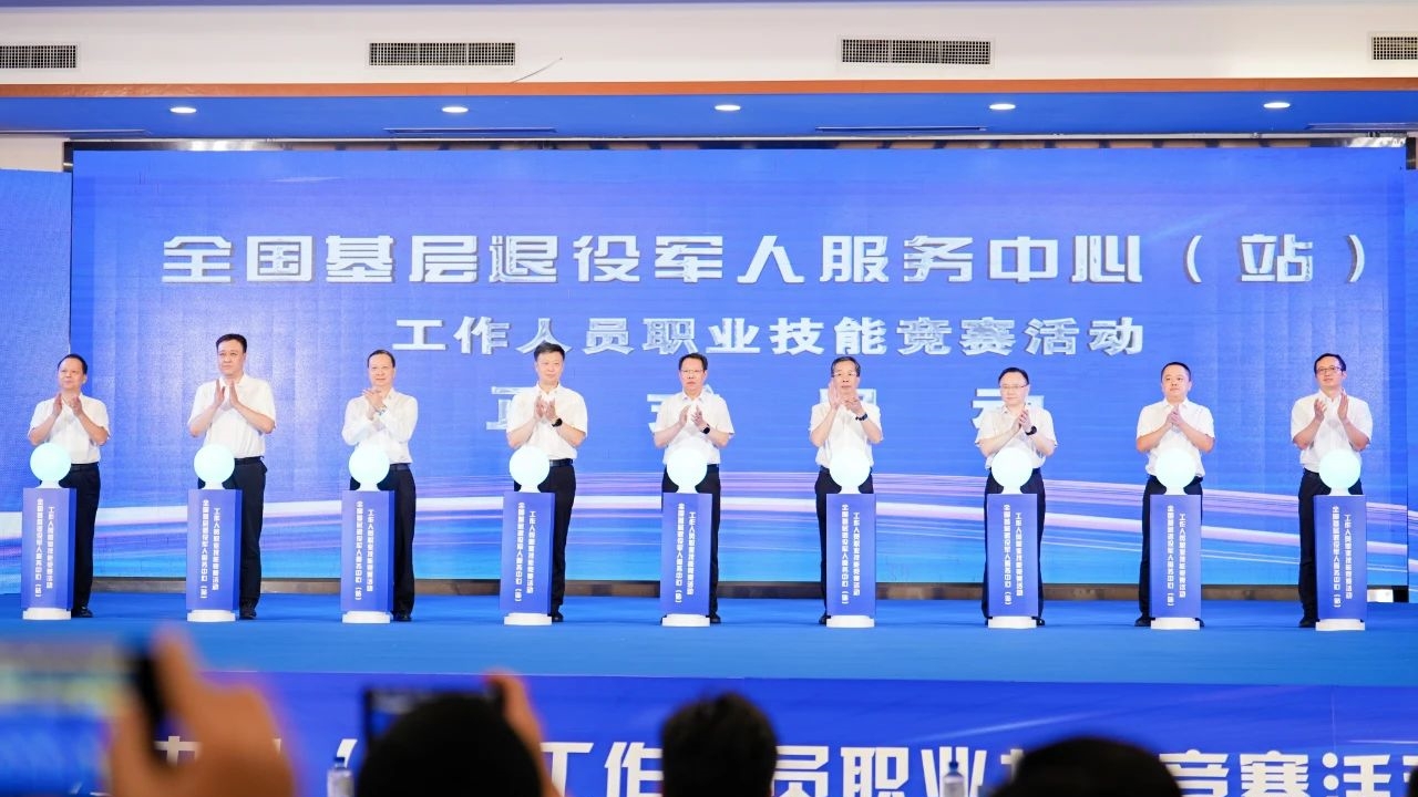 馬飛雄出席全國(guó)基層退役軍人服務(wù)中心（站）工作人員職業(yè)技能競(jìng)賽活動(dòng)啟動(dòng)儀式